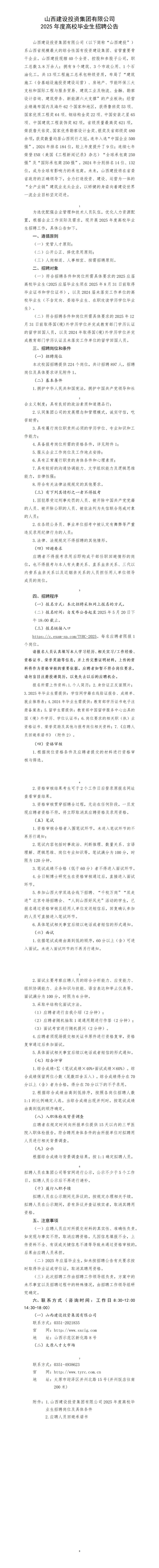 龙8-long8(国际)唯一官方网站