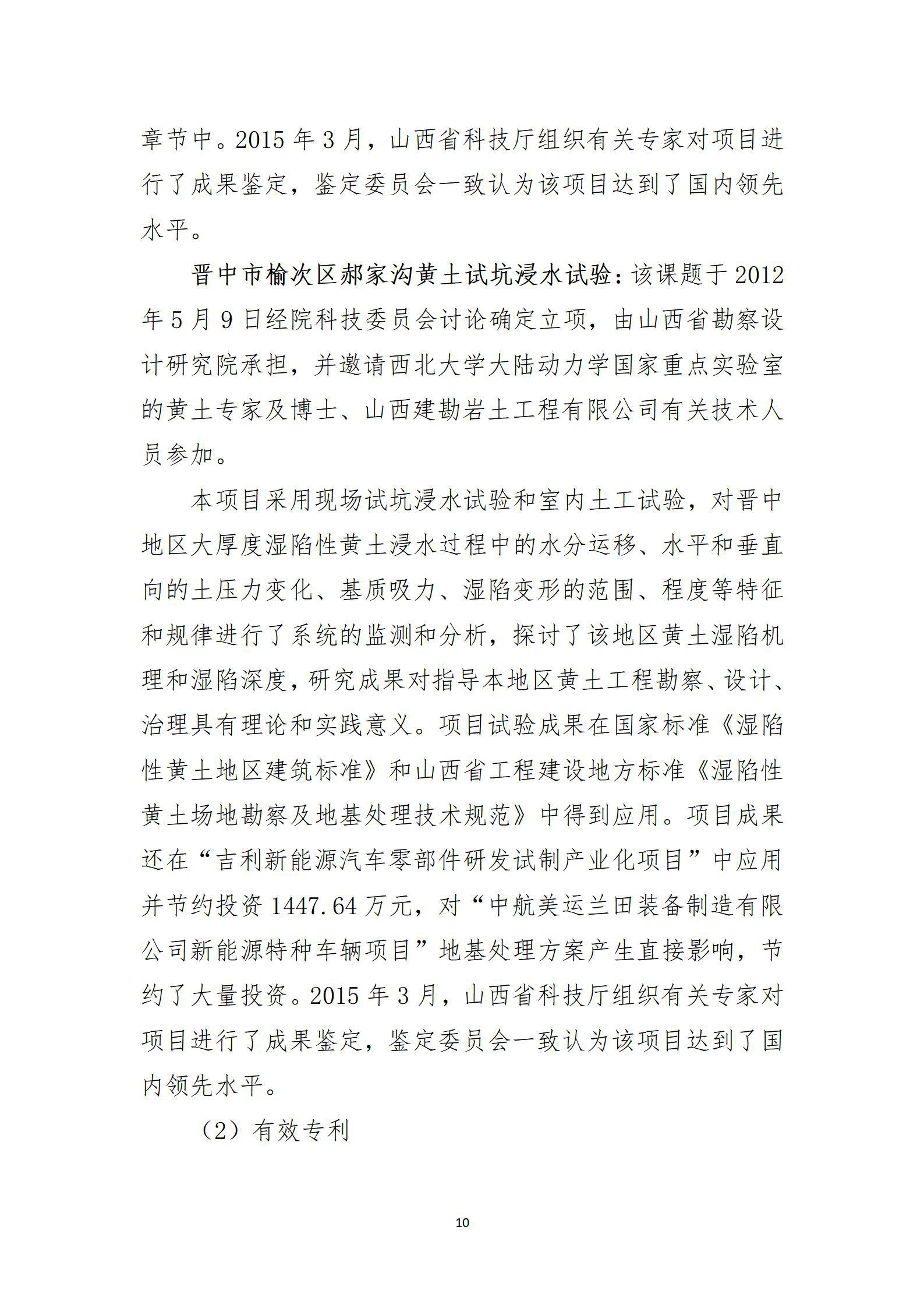 龙8-long8(国际)唯一官方网站