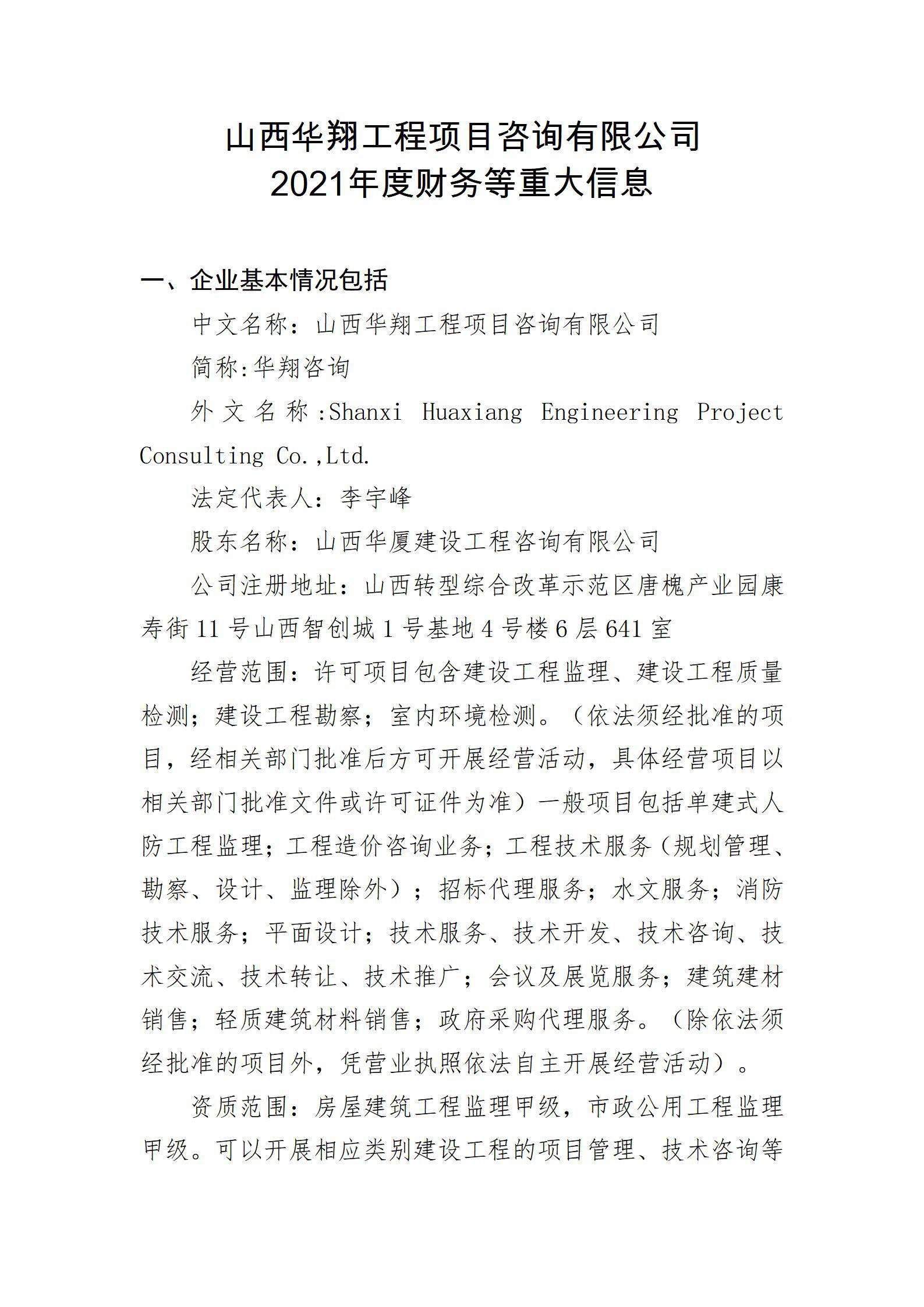 龙8-long8(国际)唯一官方网站