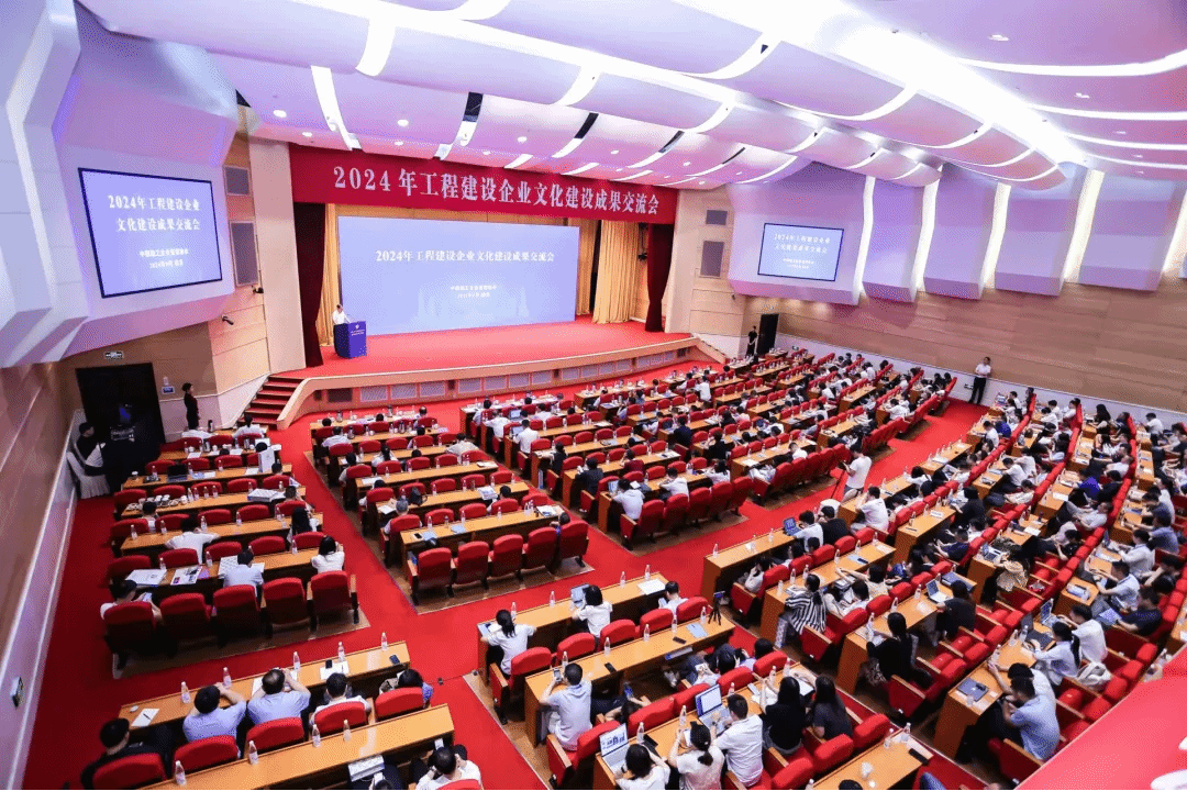 山西建投五建集团18项成果荣获中施企协2024年工程龙8企业文化荣誉