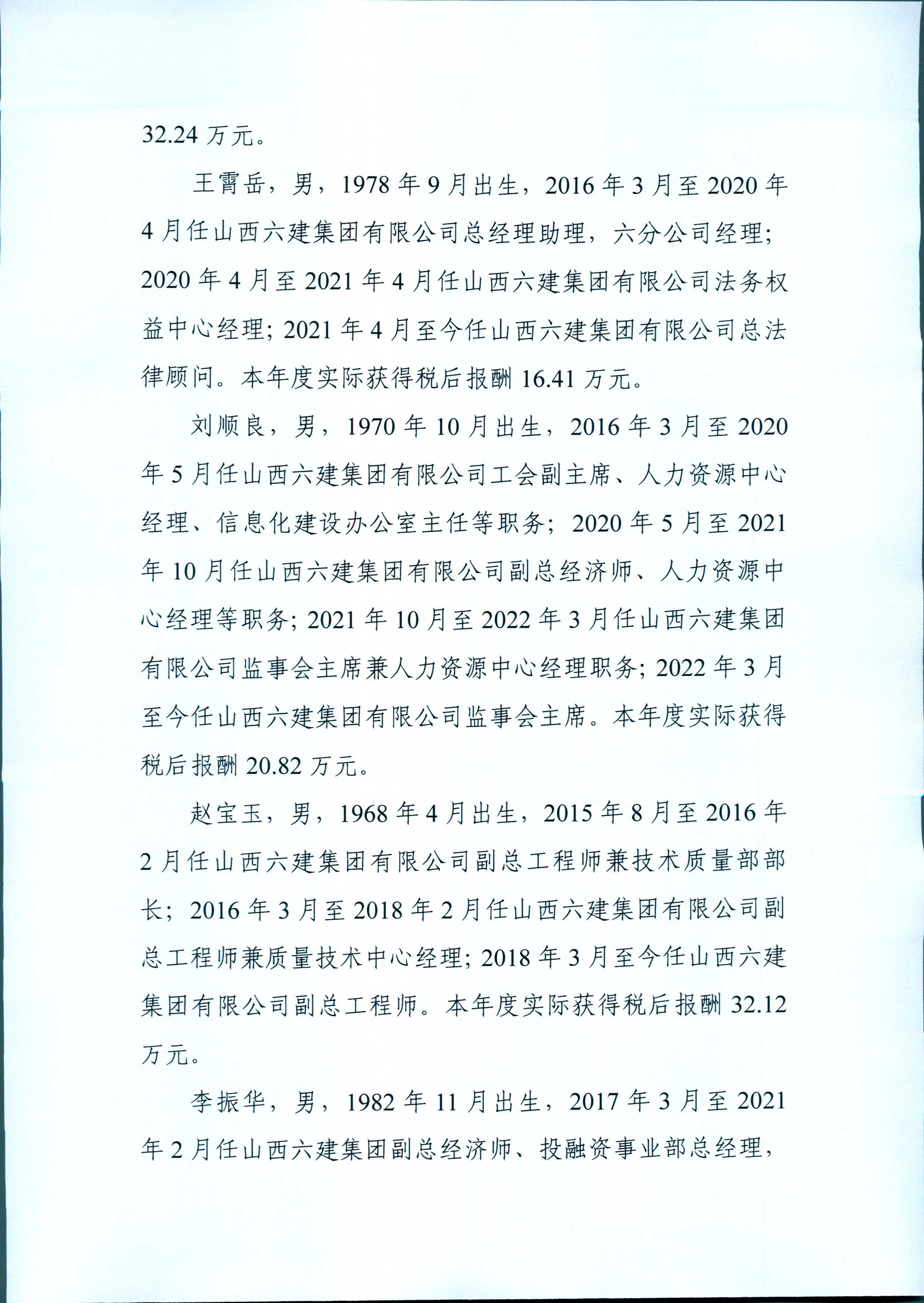 龙8-long8(国际)唯一官方网站