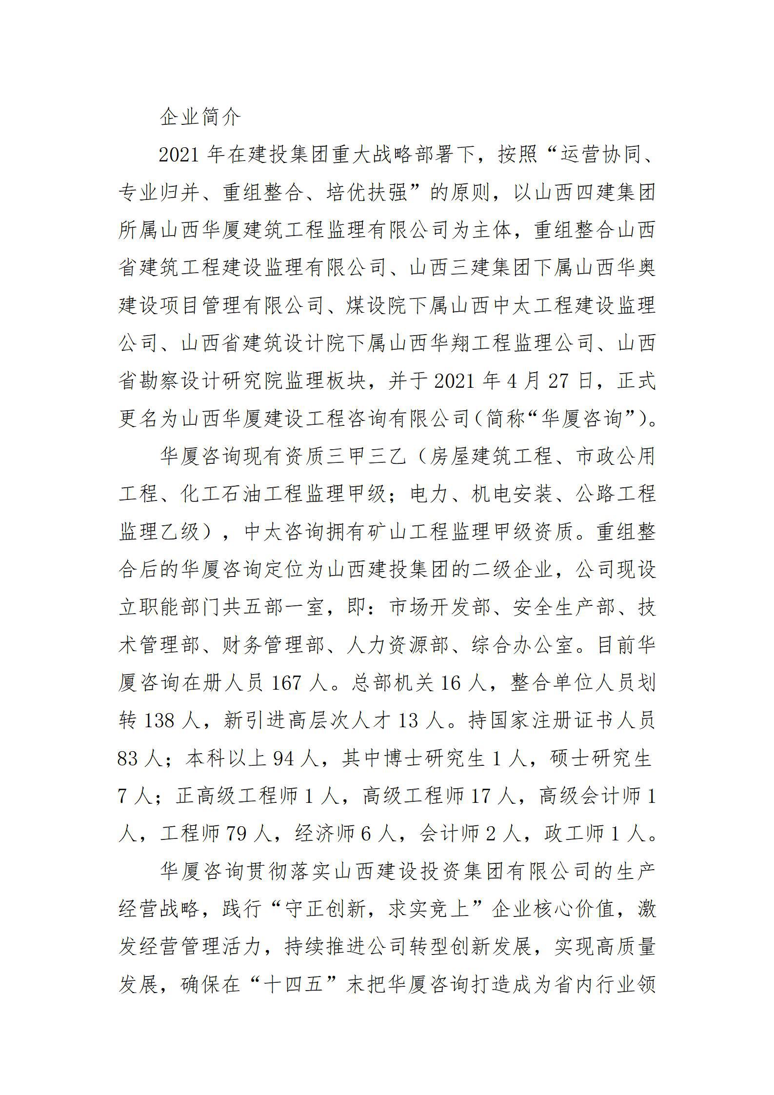 龙8-long8(国际)唯一官方网站