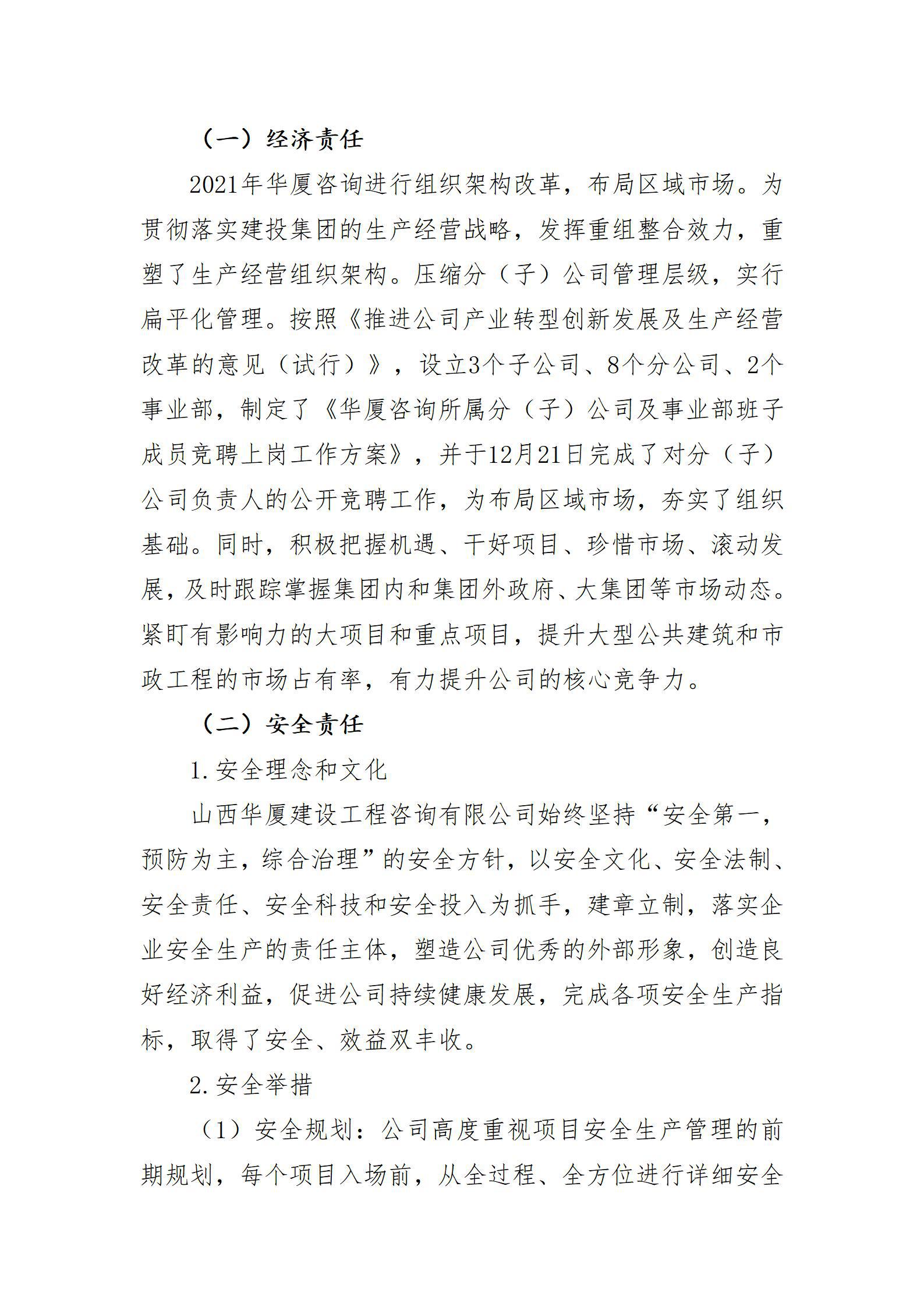 龙8-long8(国际)唯一官方网站