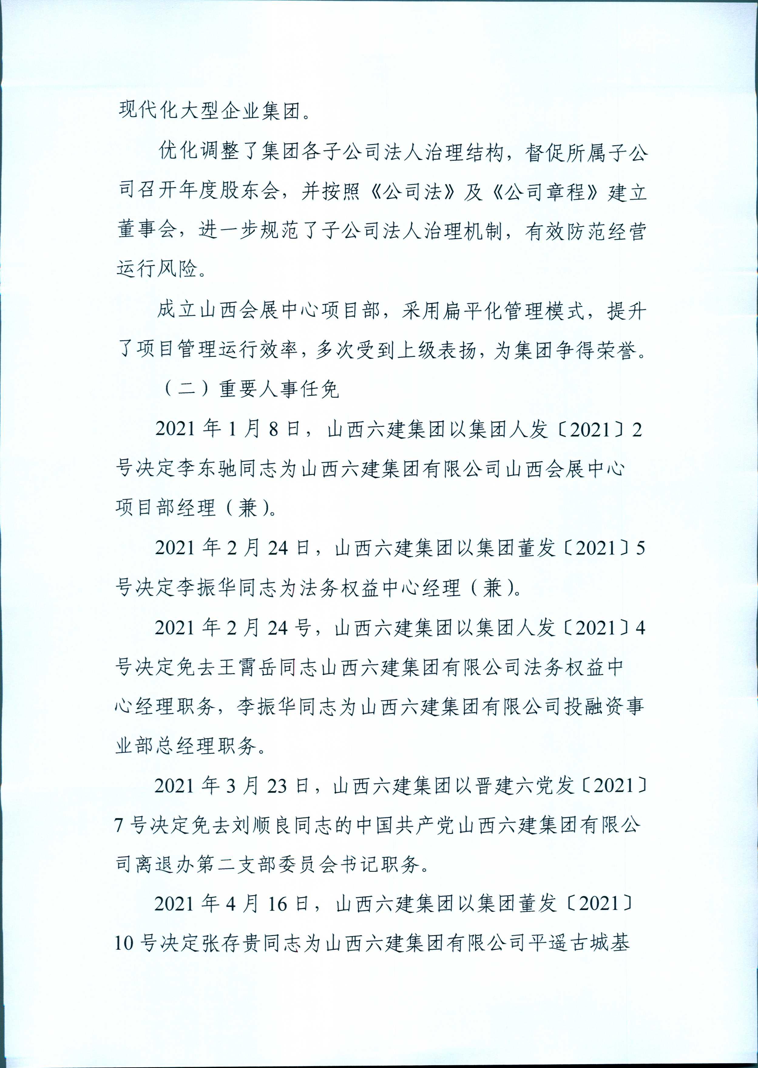 龙8-long8(国际)唯一官方网站