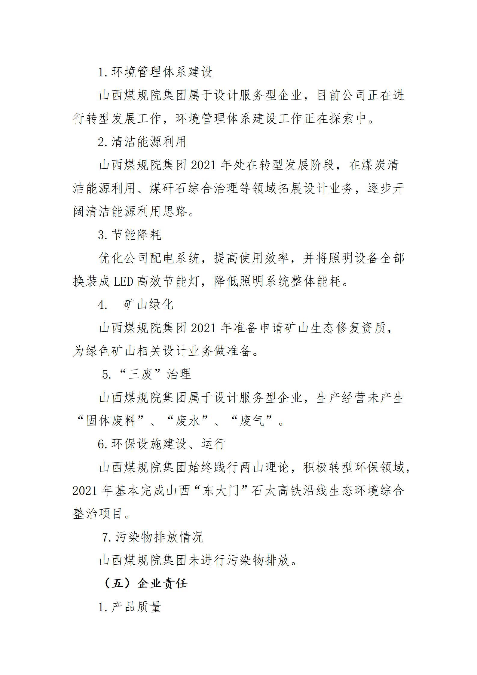 龙8-long8(国际)唯一官方网站