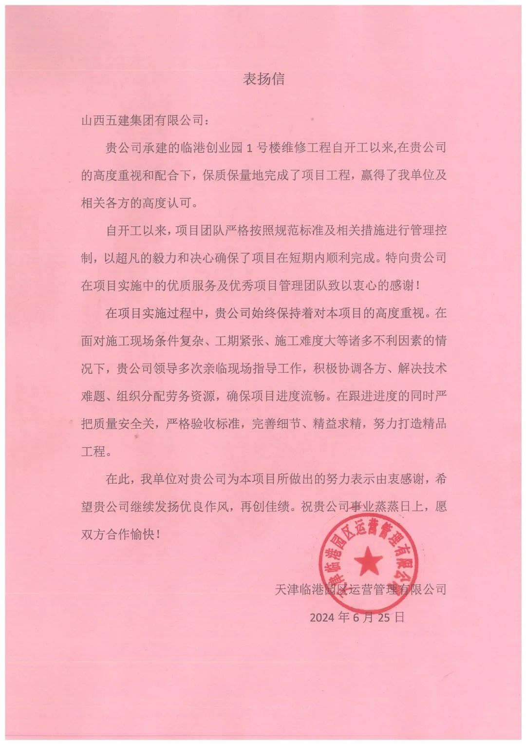 龙8-long8(国际)唯一官方网站