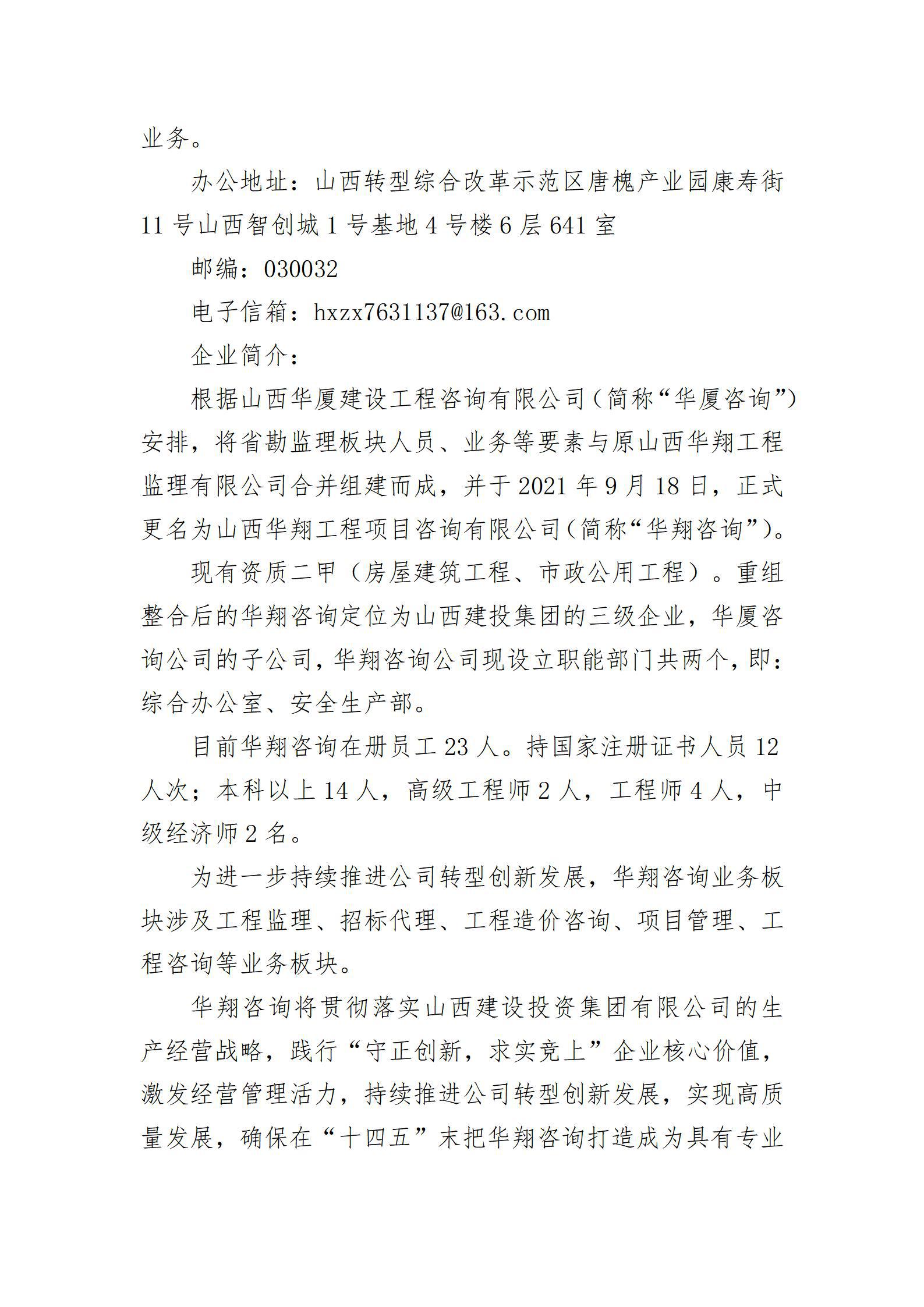 龙8-long8(国际)唯一官方网站