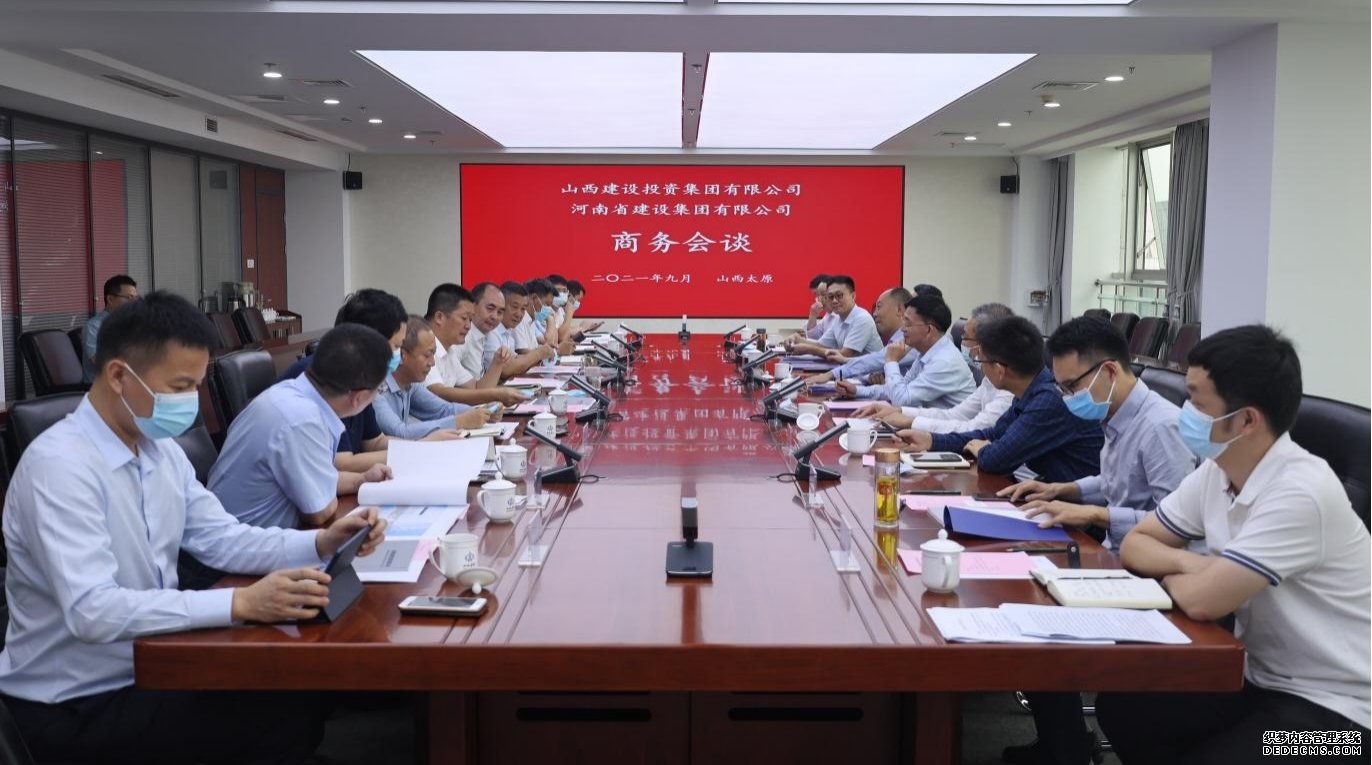 山西建投与河南省龙8集团举行工作会谈