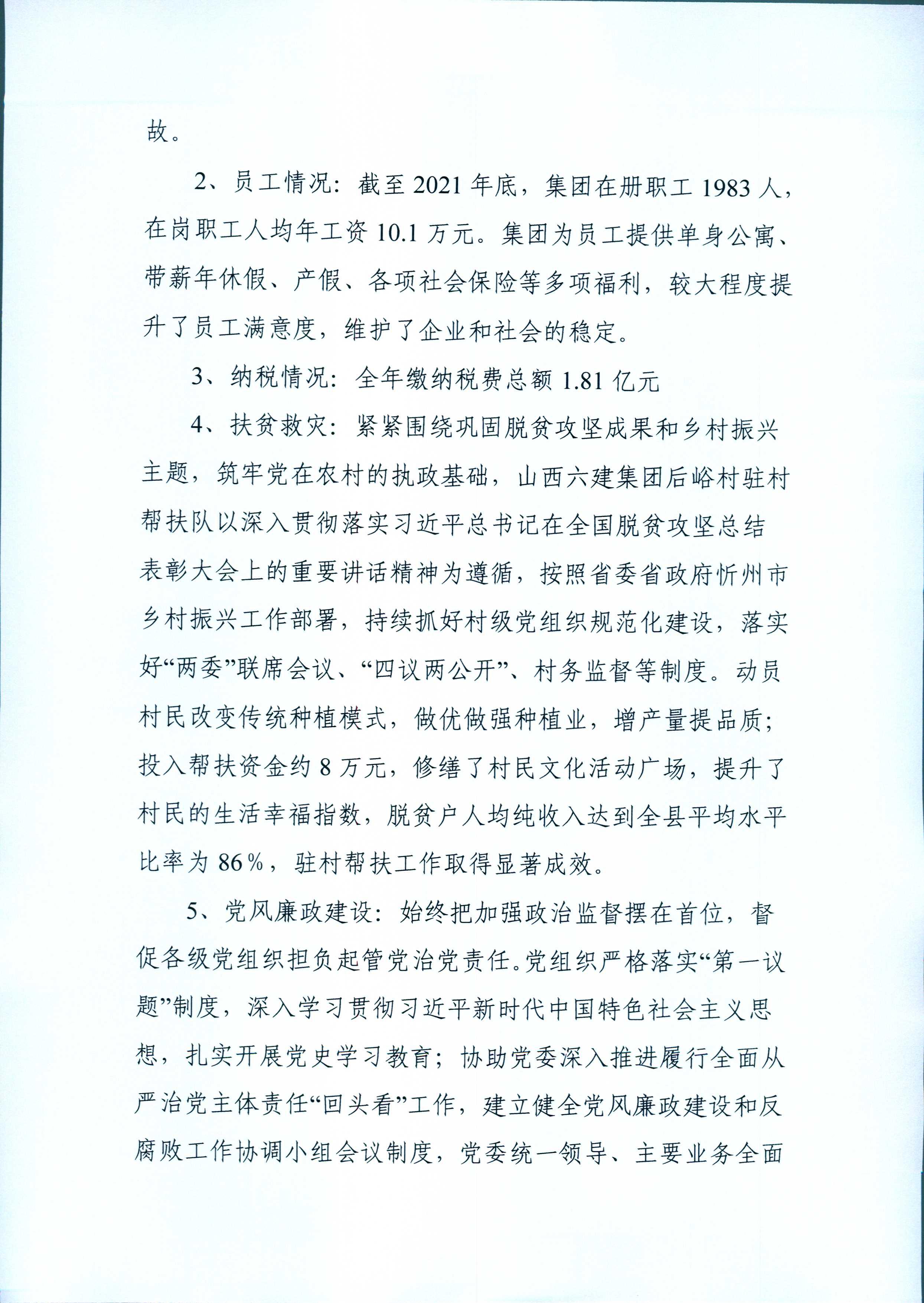 龙8-long8(国际)唯一官方网站