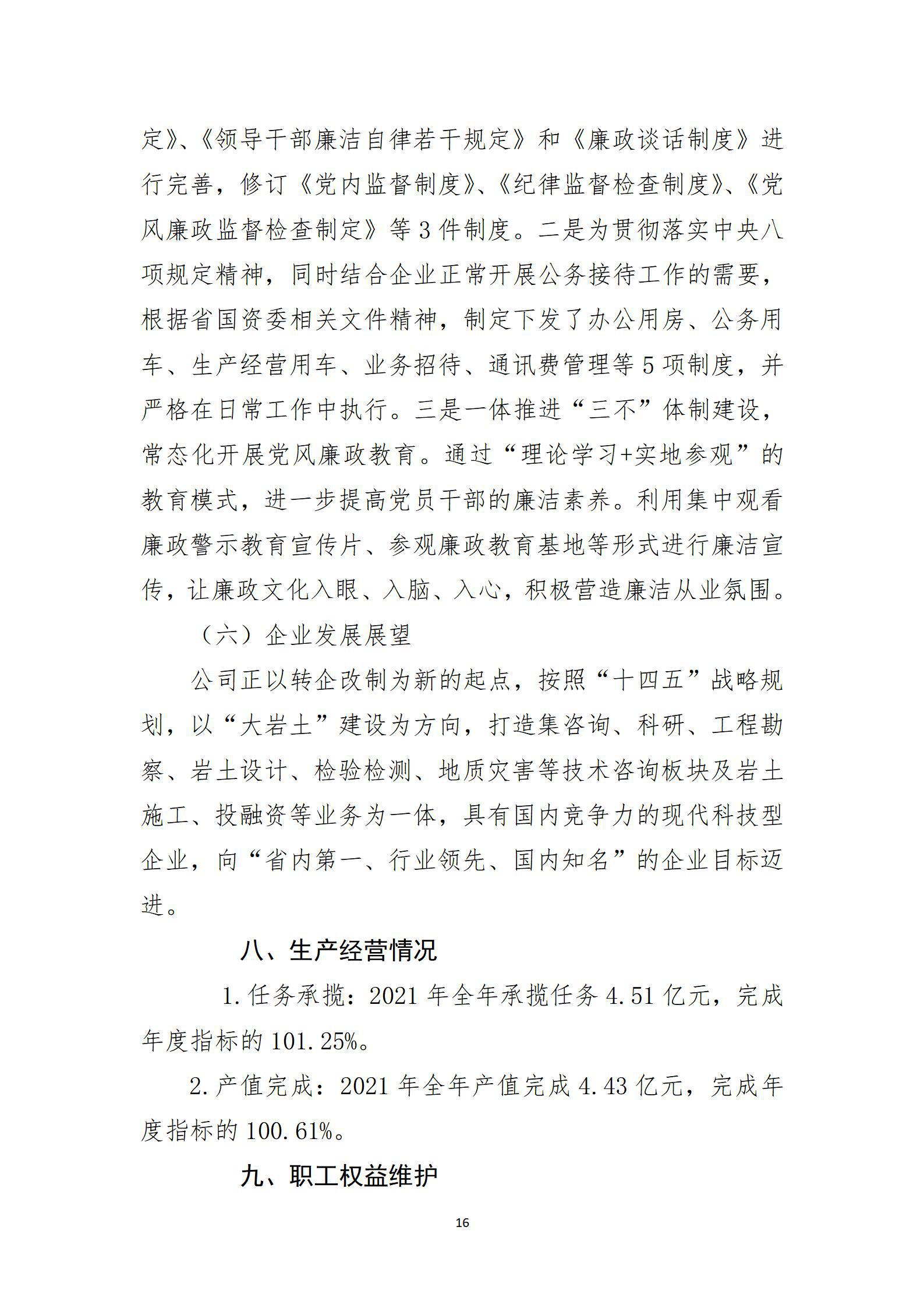 龙8-long8(国际)唯一官方网站