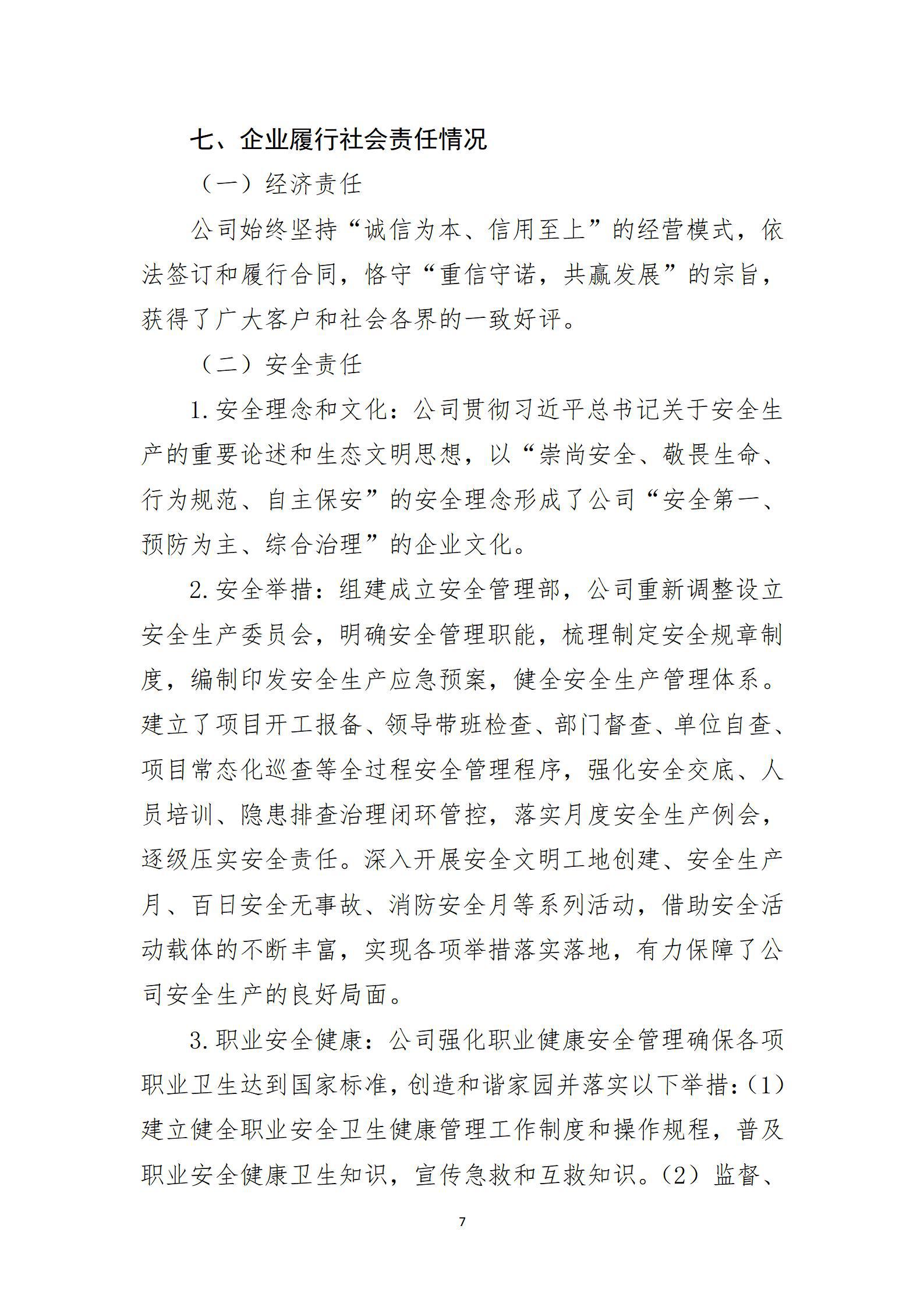 龙8-long8(国际)唯一官方网站