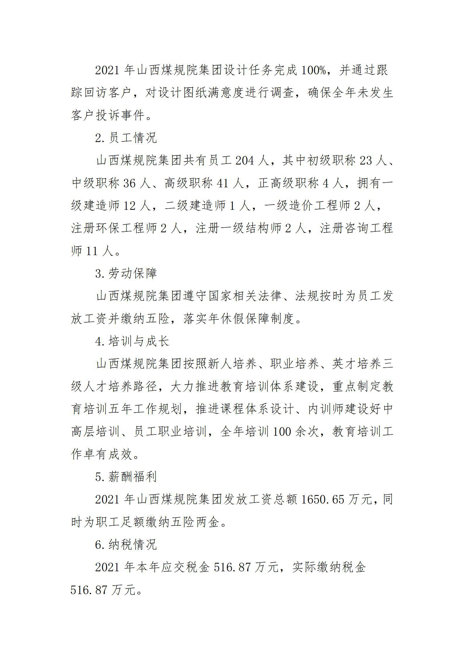 龙8-long8(国际)唯一官方网站