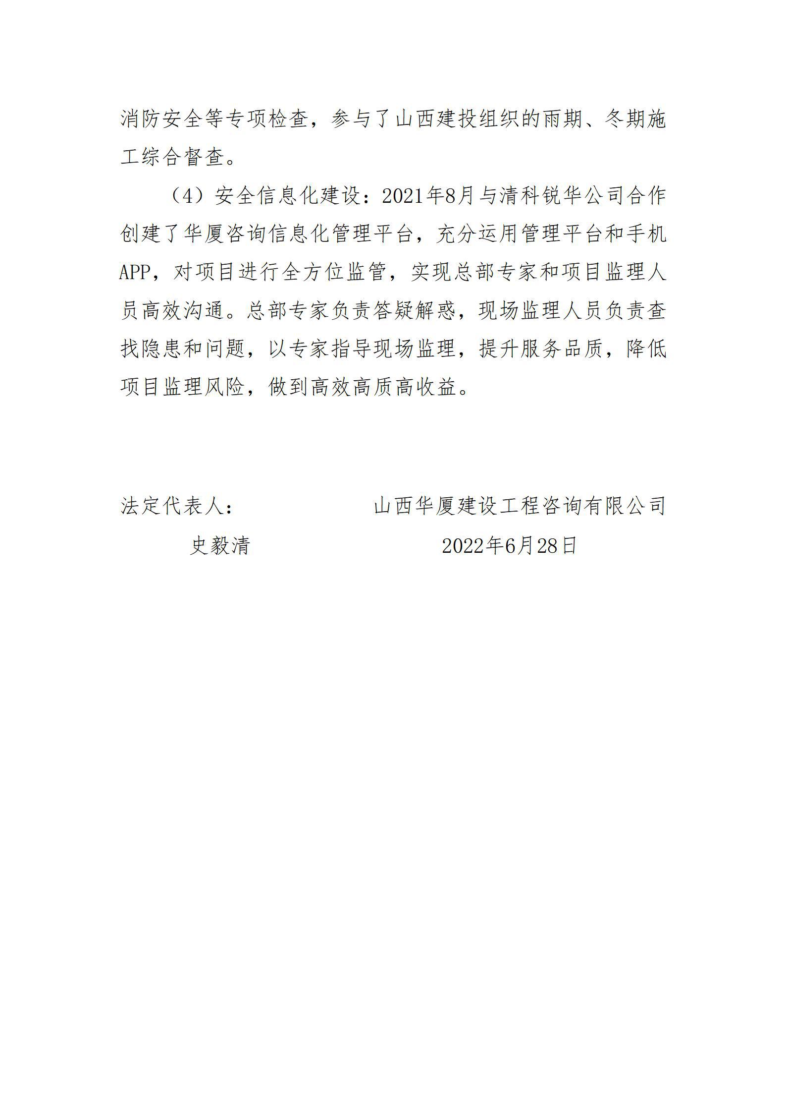 龙8-long8(国际)唯一官方网站