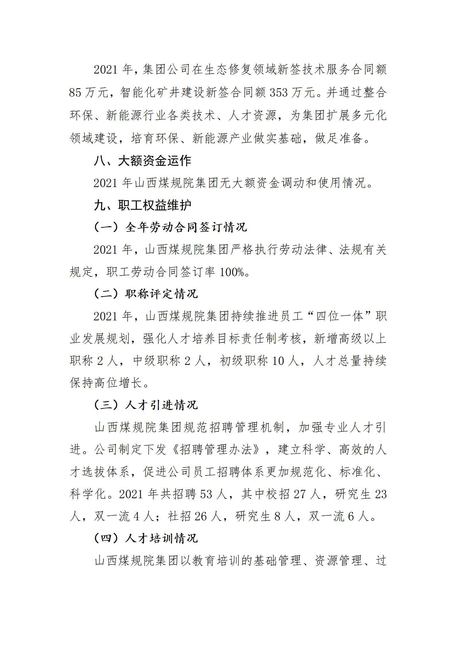 龙8-long8(国际)唯一官方网站