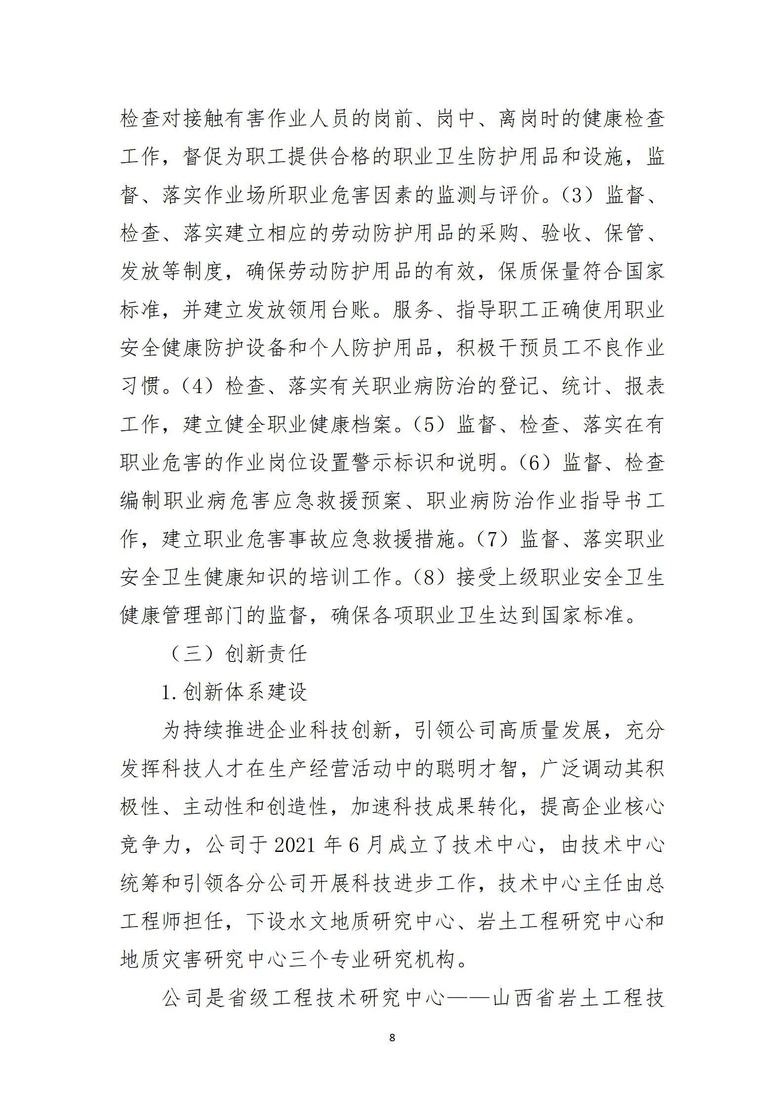 龙8-long8(国际)唯一官方网站