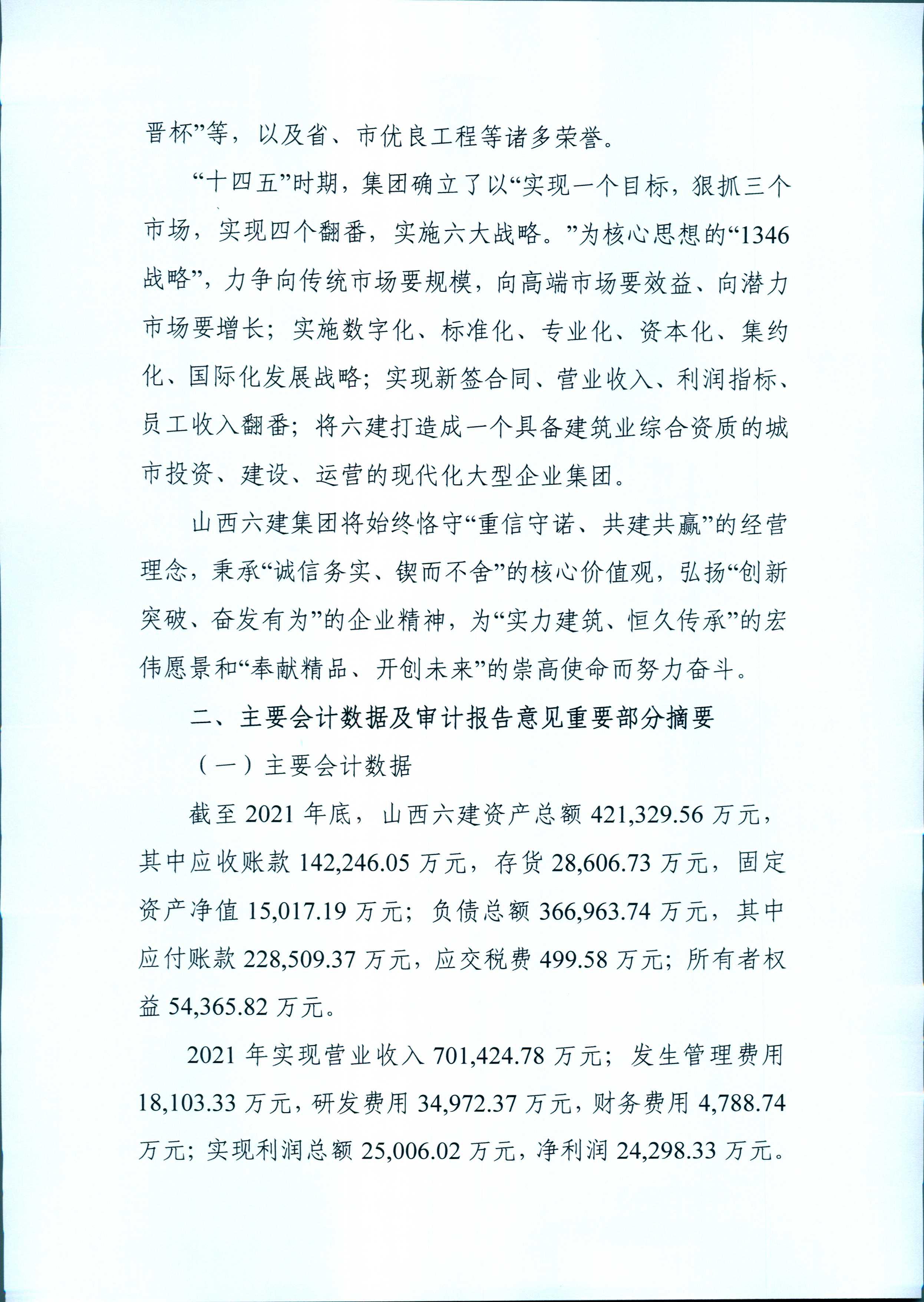 龙8-long8(国际)唯一官方网站