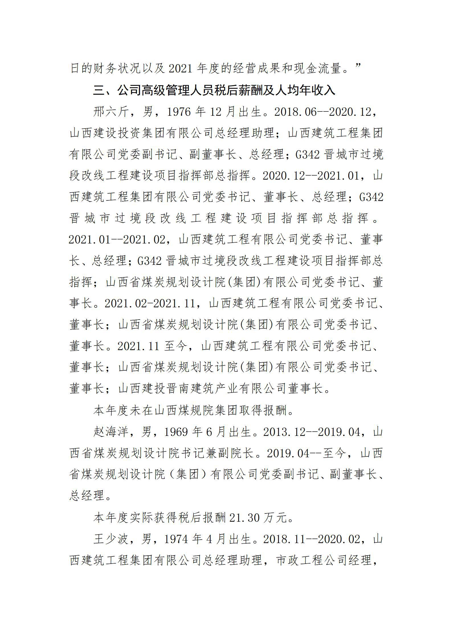 龙8-long8(国际)唯一官方网站