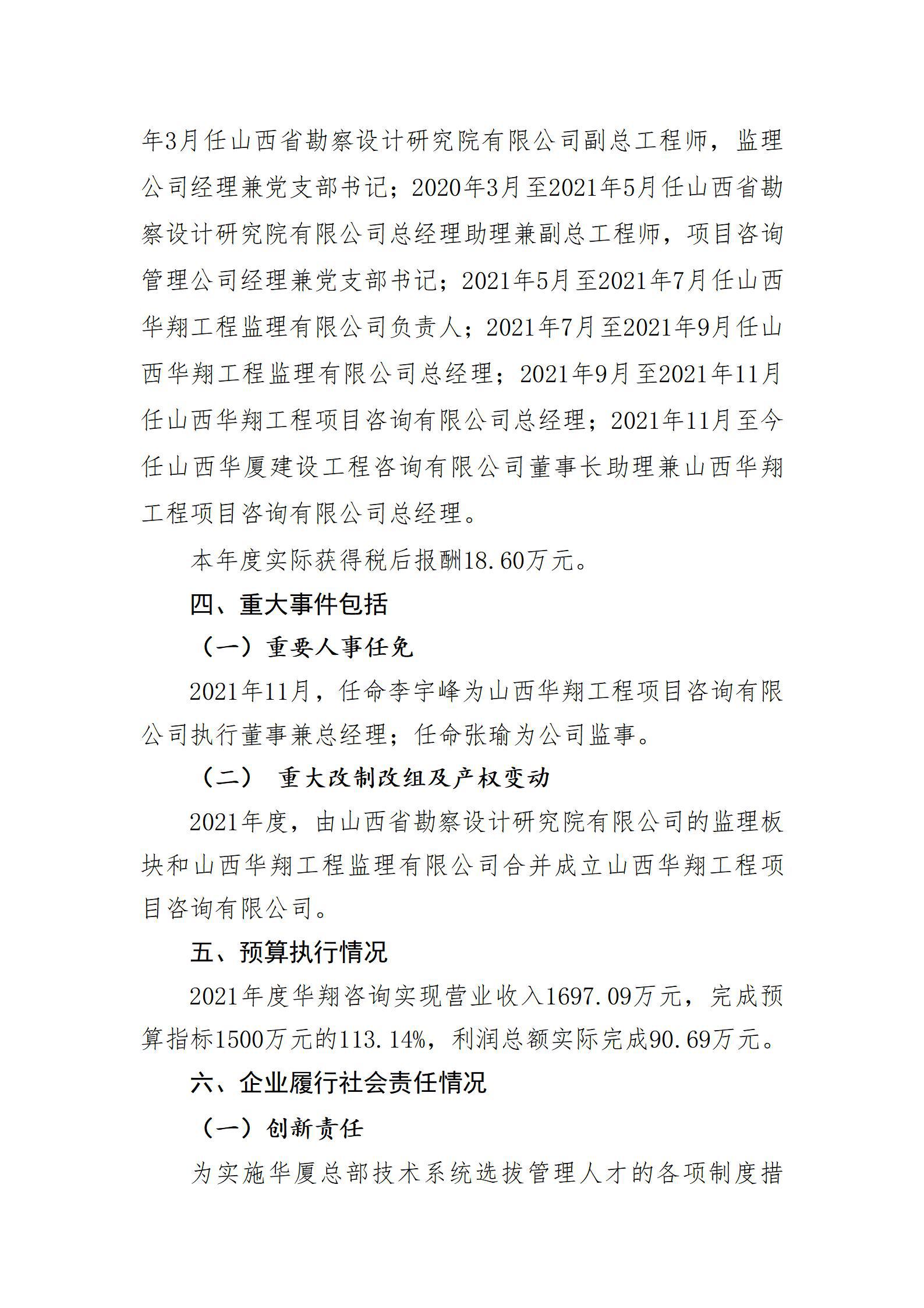 龙8-long8(国际)唯一官方网站