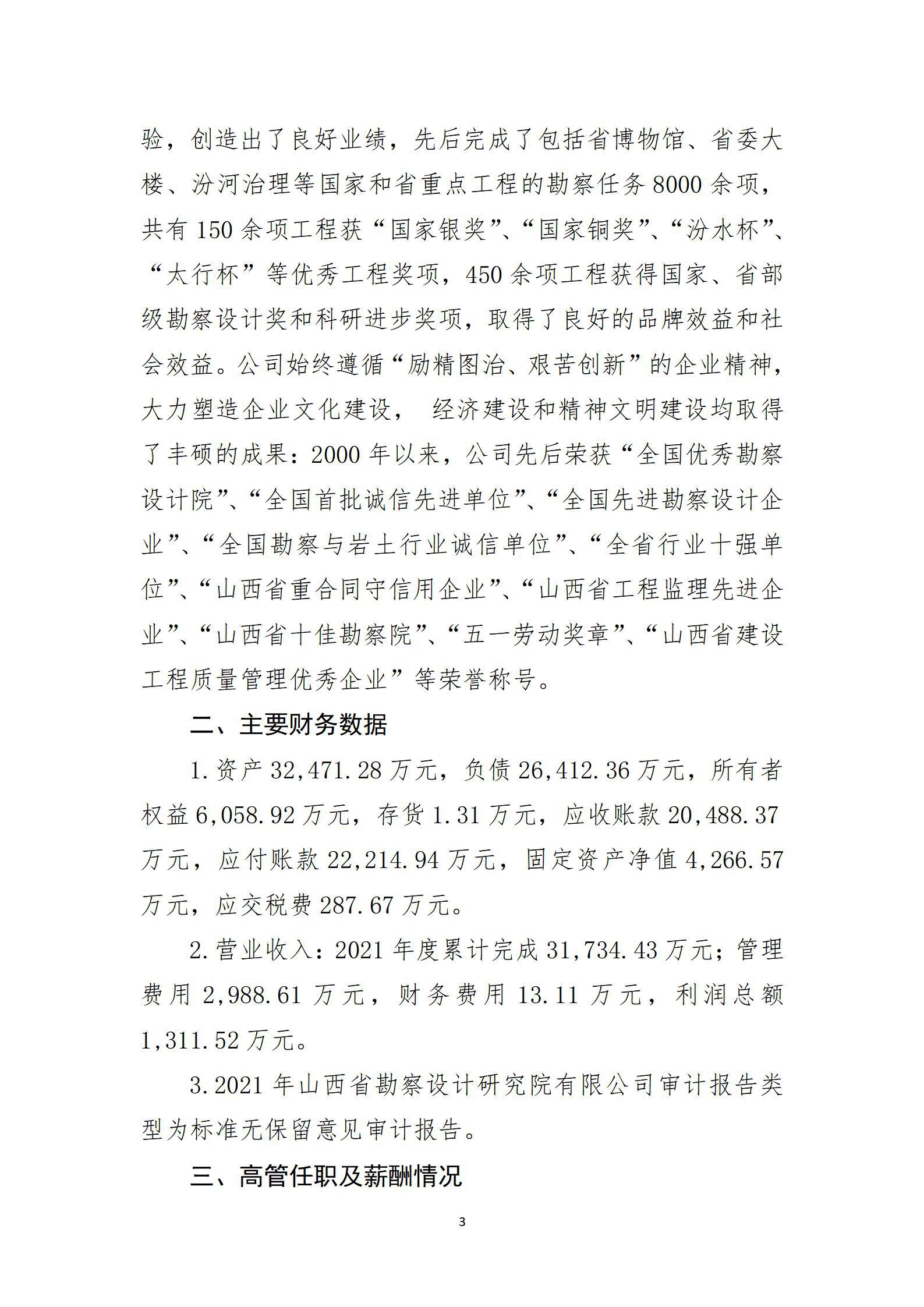 龙8-long8(国际)唯一官方网站